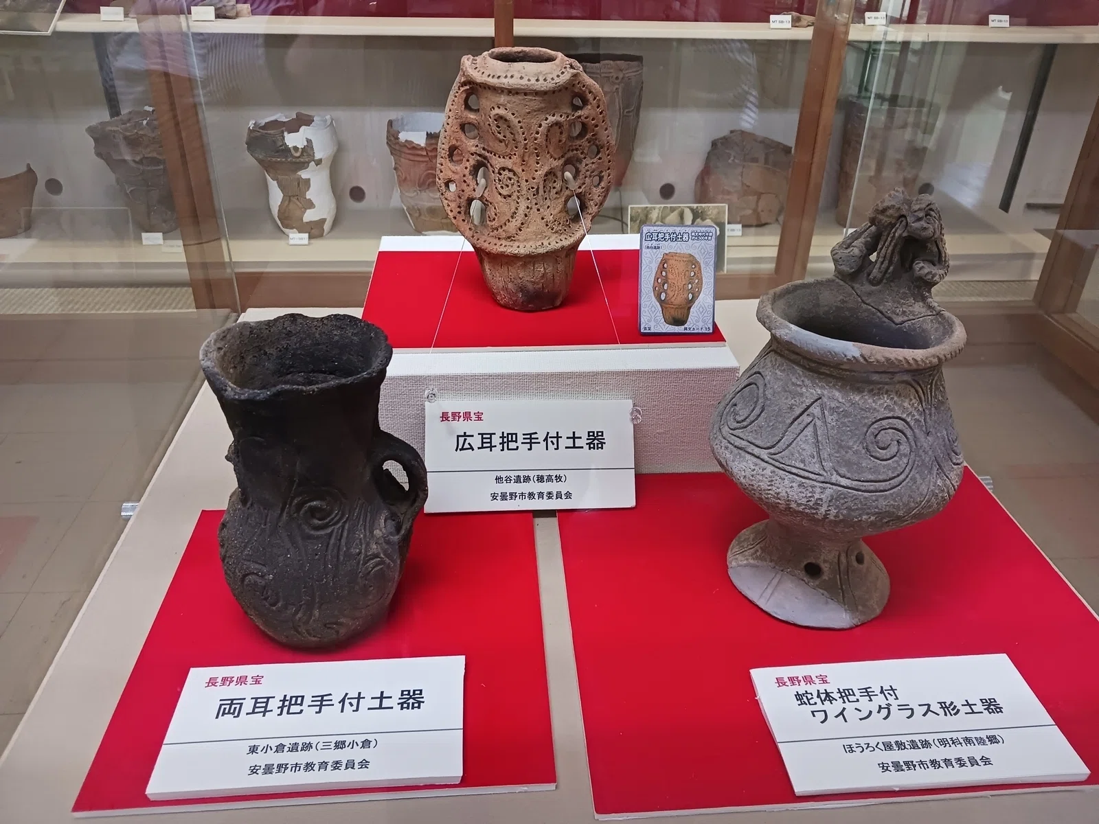 安曇野市穂高郷土資料館の広耳把手付土器（ひろみみとってつきどき