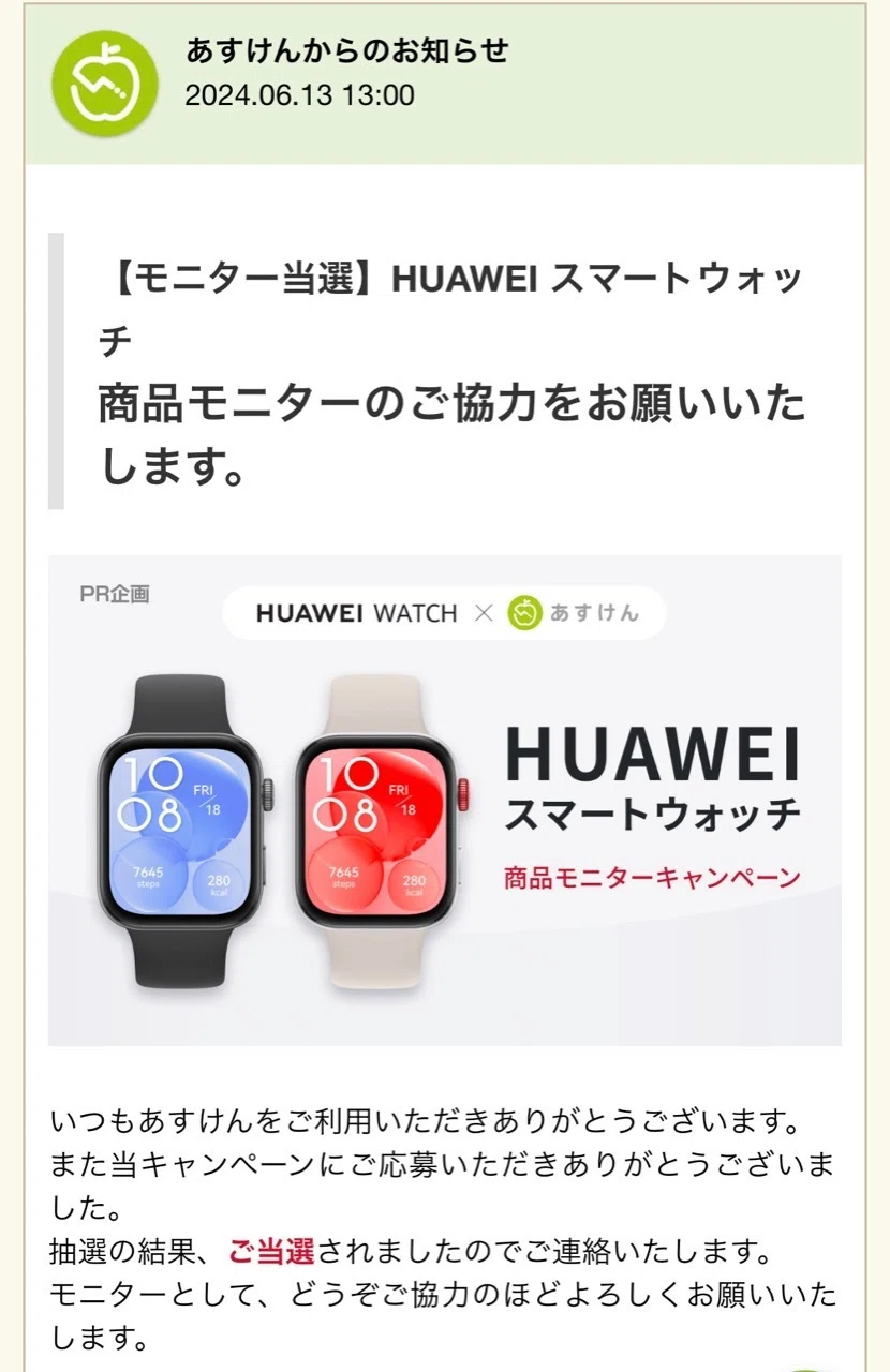 ボディ・フェイスケア HUAWEI HUAWEI ウェアラブル丨ご購入はこちら