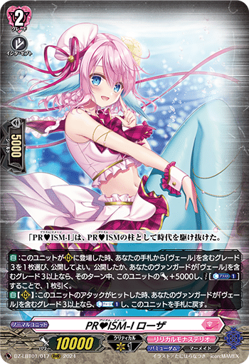 PR♥ISM-Iヴェールの皮算ノート|鈴木成芳 PR♥ISM-Iヴェールの皮算ノート|鈴木成芳
