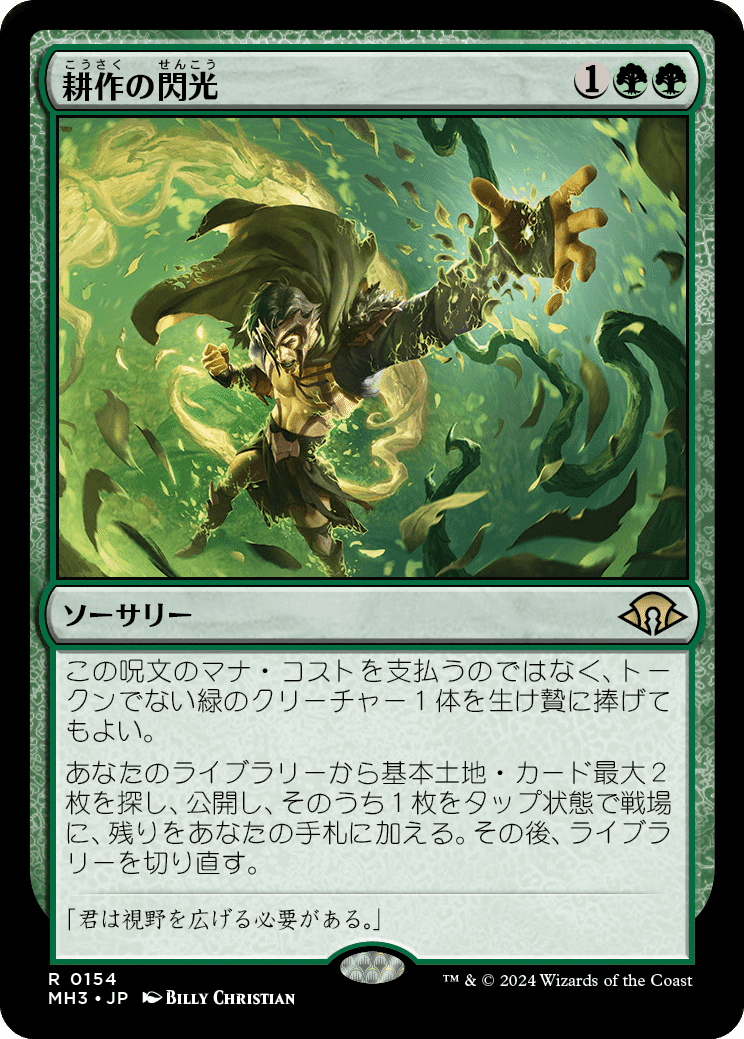 EDH】モダンホライゾン3 後半｜ぎゃすたー