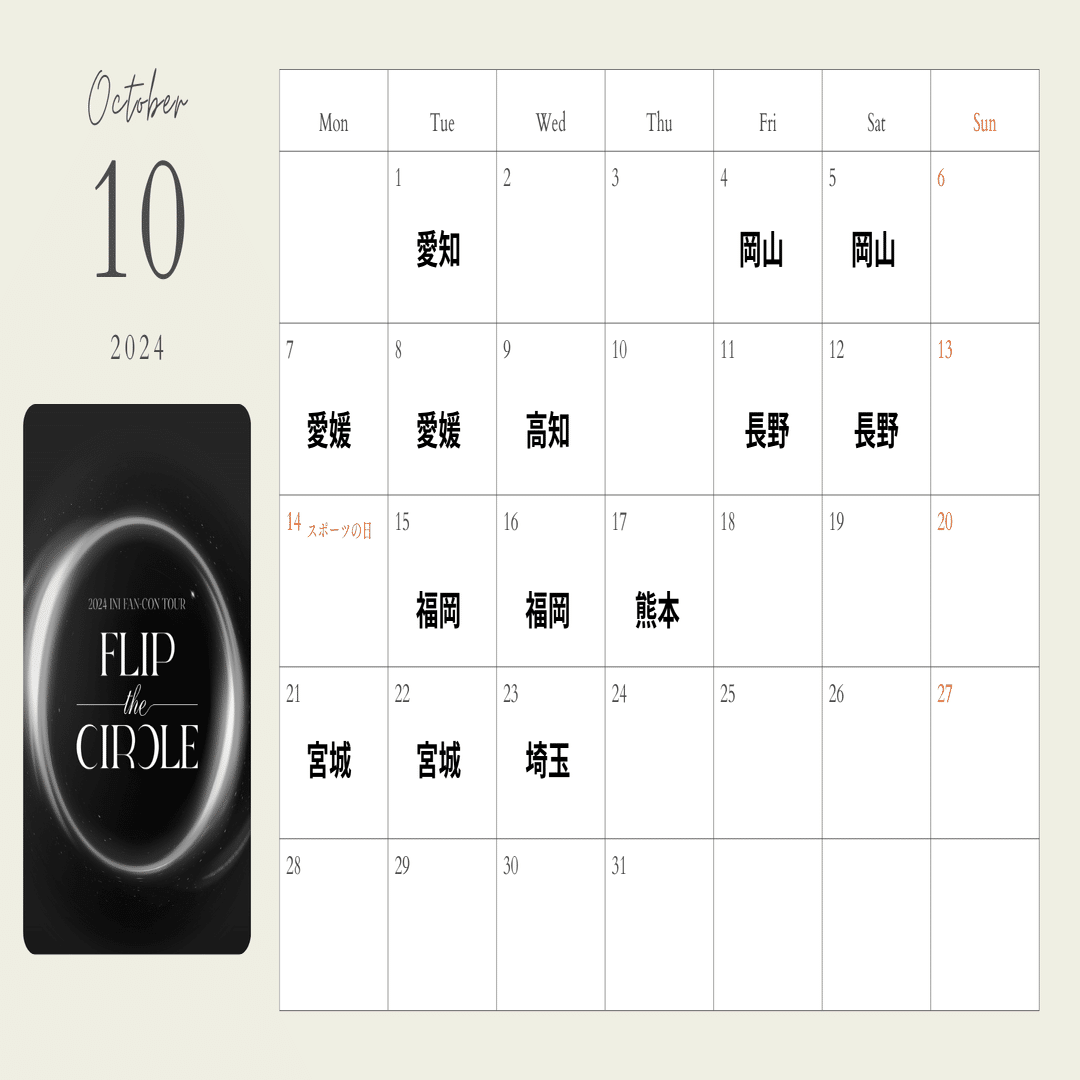 2024 INI ファンコン　FLIP THE CIRCLE うちわ　セット 2024 INI ファンコン FLIP THE CIRCLE うちわ セット 2024 INI