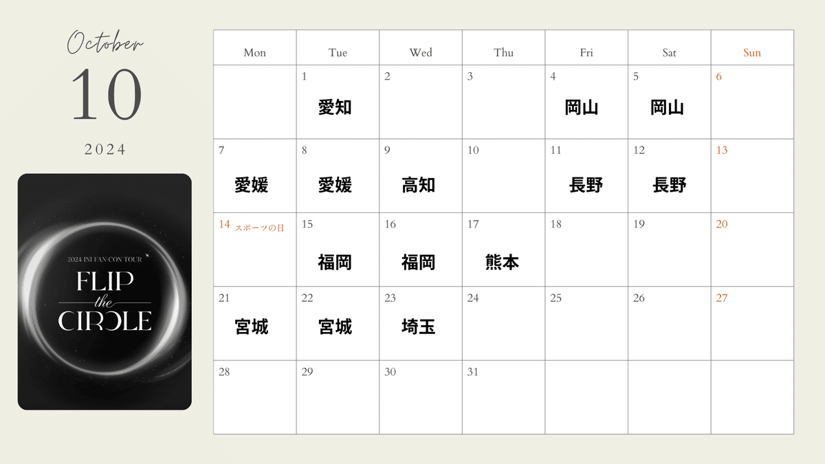 INI ファンコン FLIP THE CIRCLE ツアーT Mサイズ INI、2024 INI FAN-CON TOUR [FLIP THE CIRCLE]の開催が決定