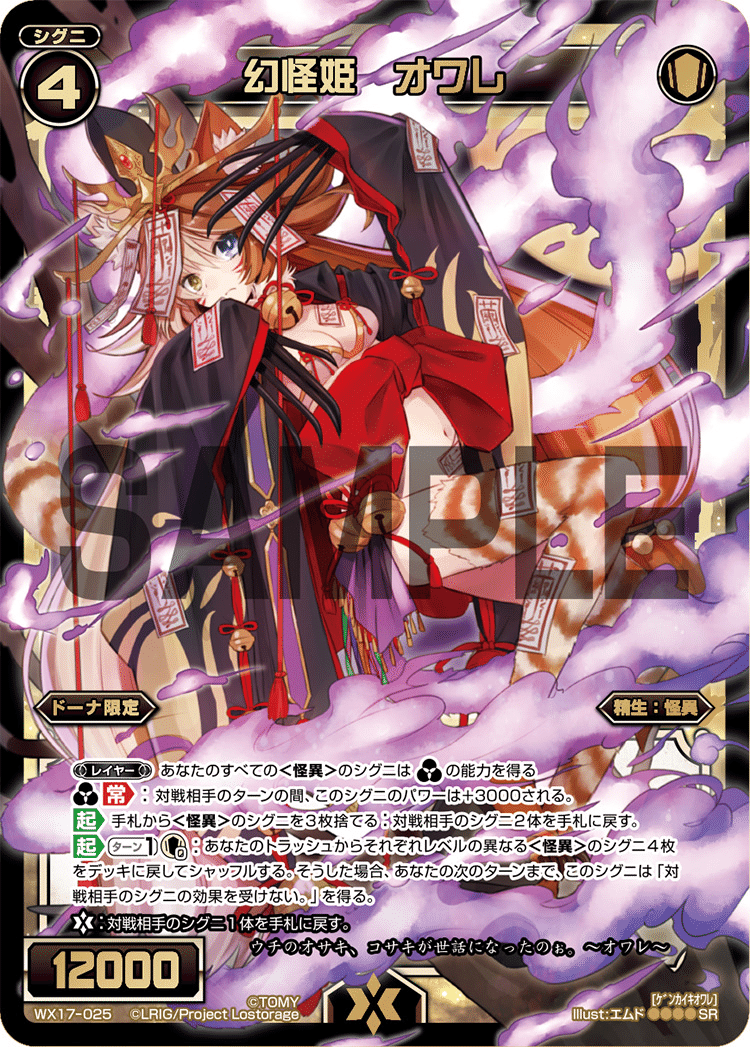 WIXOSS】5ドーナ解説【ウィクロス】|イシイ WIXOSS】5ドーナ解説【ウィクロス】|イシイ