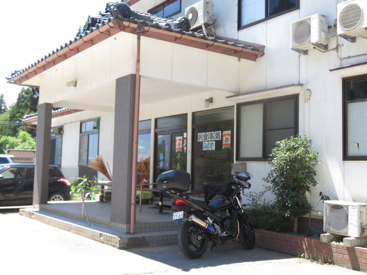 能登半島 経済を回そう 七尾市 食事02 お食事処みず|リカオン