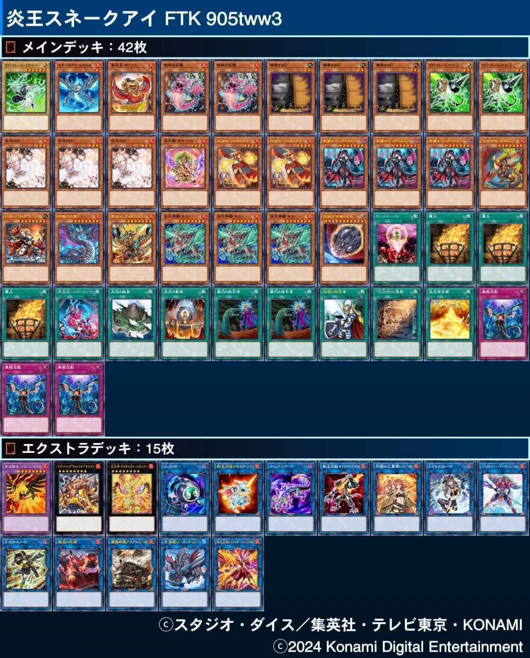 [MD] Fire King Snake-Eye FTK Combo Notes｜ふがーた