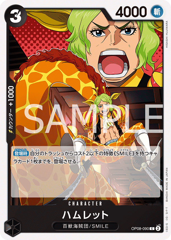 ワンピースカード サボ 8パックバトル 入賞プロモ OP04-083 SR
