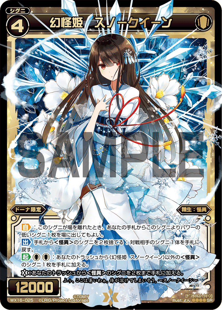 WIXOSS】5ドーナ解説【ウィクロス】｜イシイ