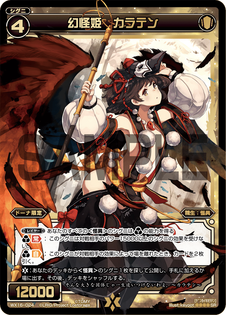 WIXOSS】5ドーナ解説【ウィクロス】｜イシイ