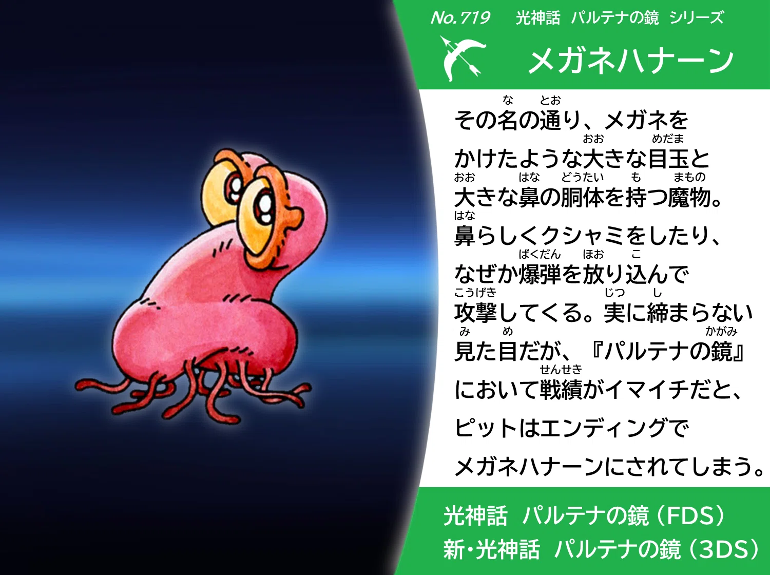 スピリッツ名鑑まとめ vol.2 『パルテナの鏡』(後編)｜coc967