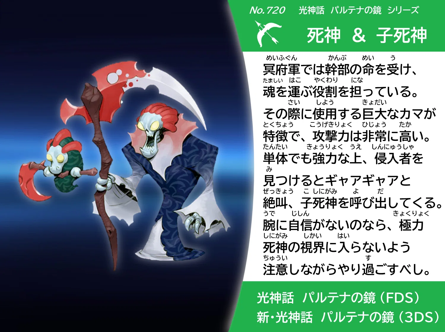 スピリッツ名鑑まとめ vol.2 『パルテナの鏡』(後編)｜coc967