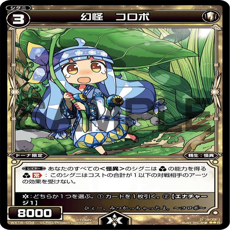 ウィクロス　ドーナ ??? 12/25発売のWIXOSS「WELCOME BACK DIVA ～Lostorage～」にて『ドーナ