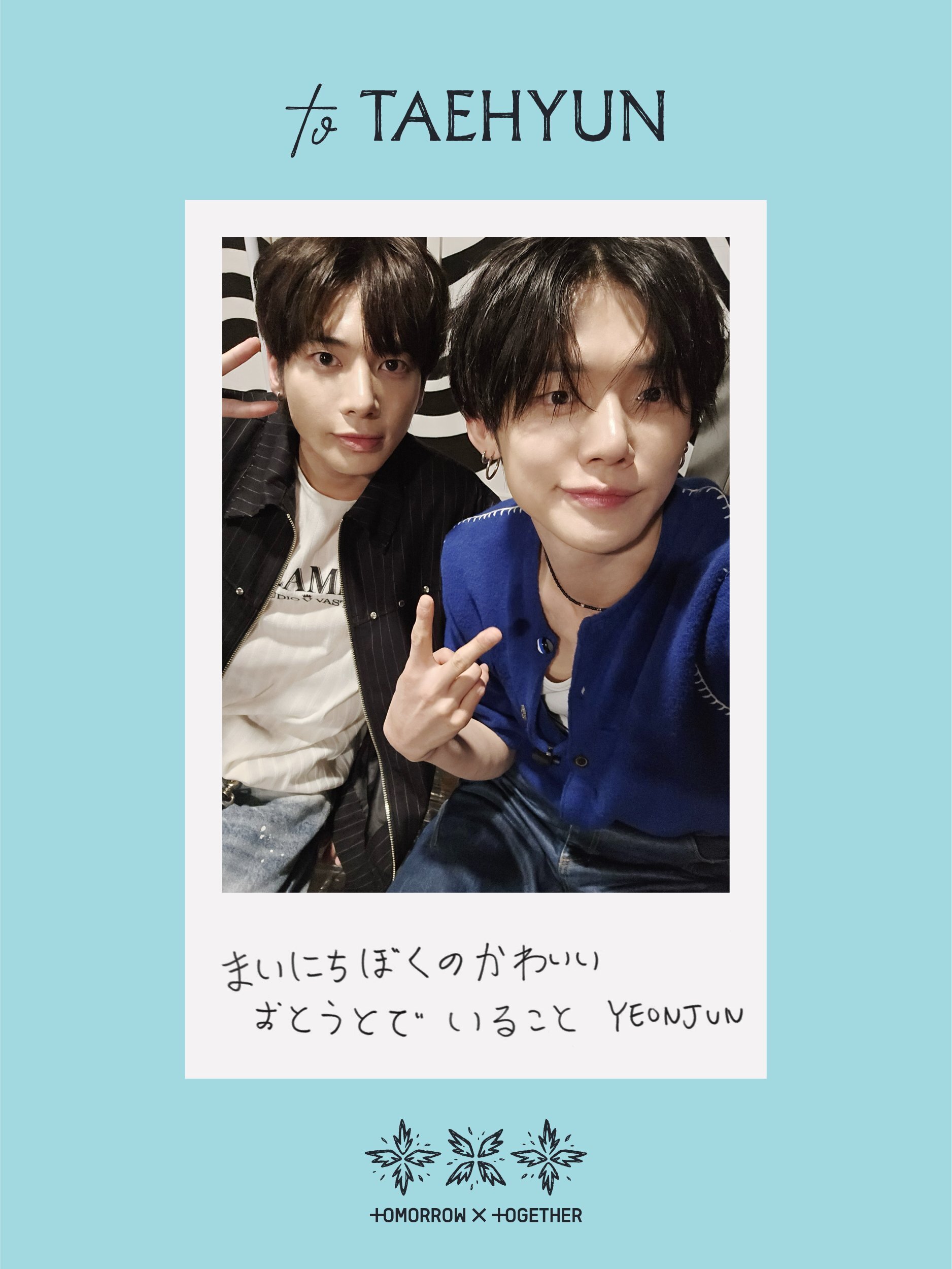 TXTとカンテヒョン｜mikiko