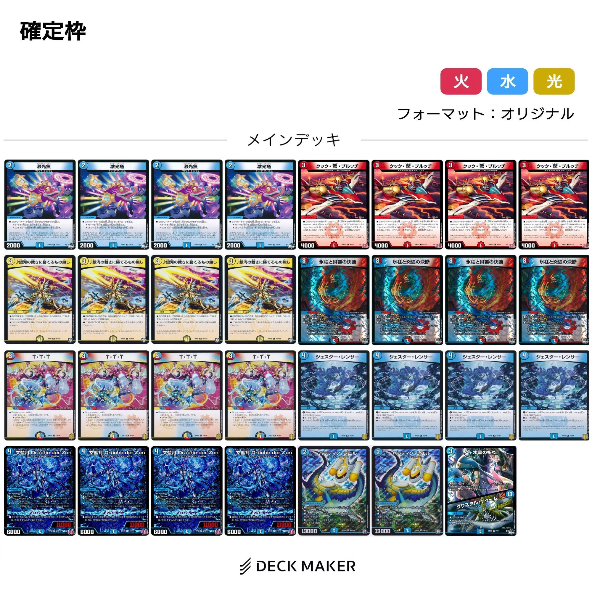 ドラッヘループ｜クロネコ