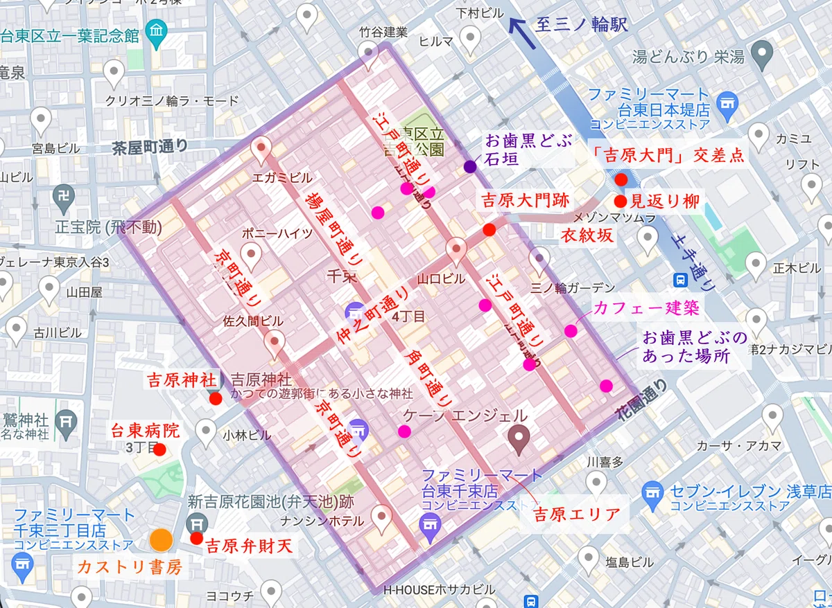 赤色巡りレポ①】 東京・吉原遊郭 【日本最大の遊郭→ソープ街