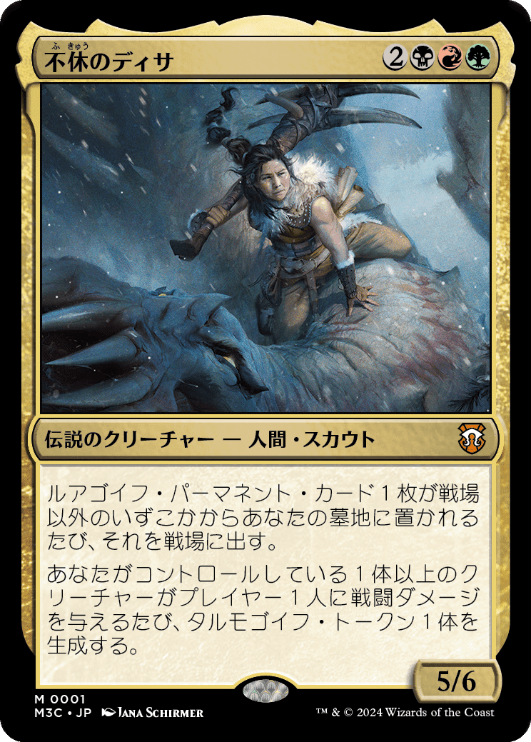 EDH】モダンホライゾン3 後半|ぎゃすたー EDH】モダンホライゾン3 後半|ぎゃすたー