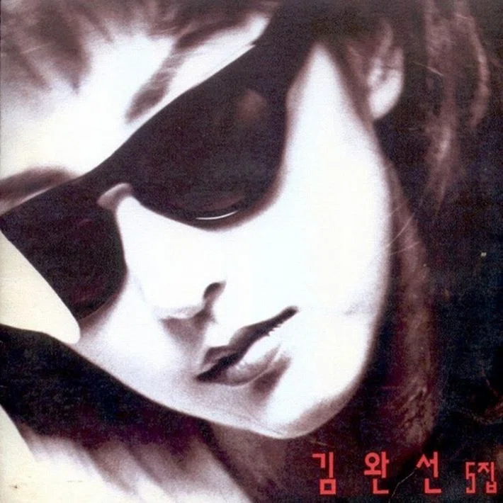 韓国のマドンナ』キム・ワンソンの神曲 4選｜エンターくん