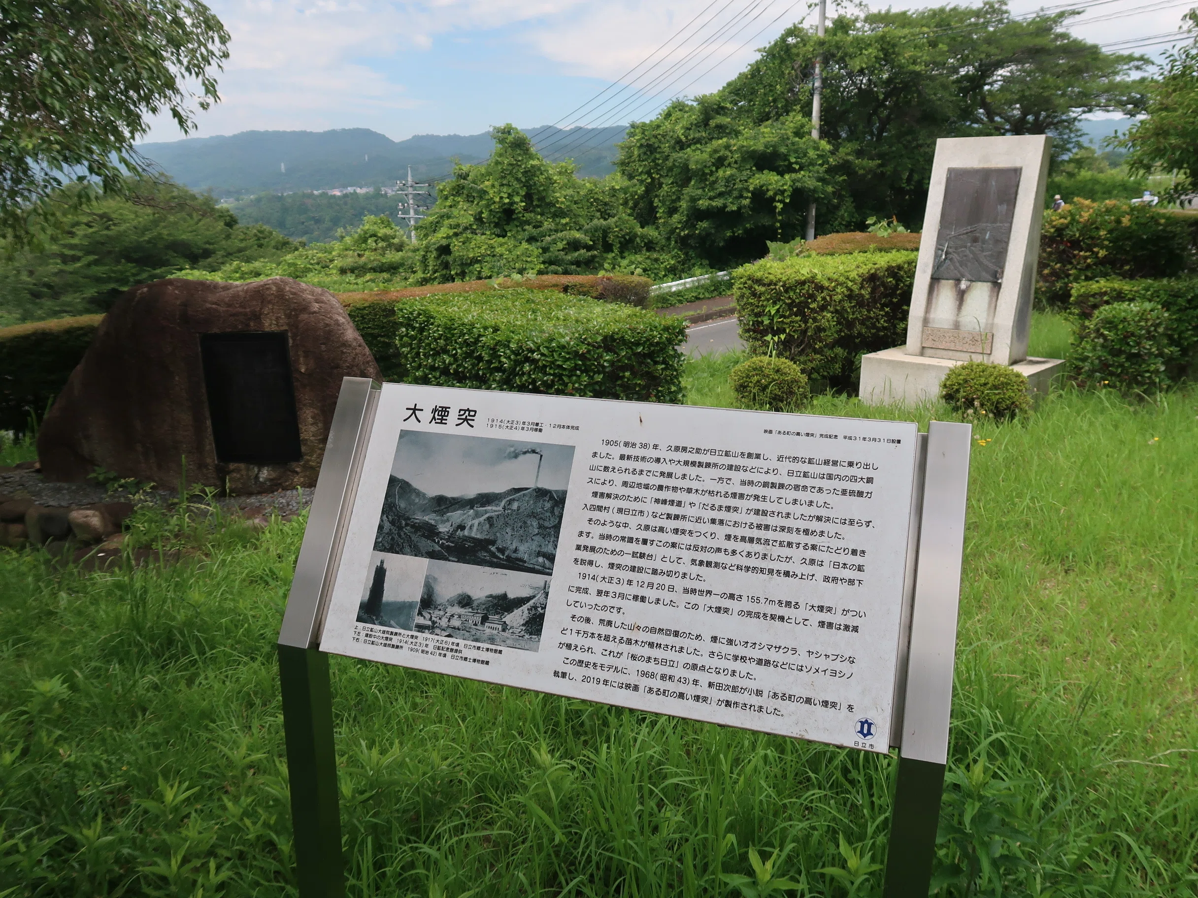 神峰山の「ある町の高い煙突」に巡り合う｜Kent Nishiha