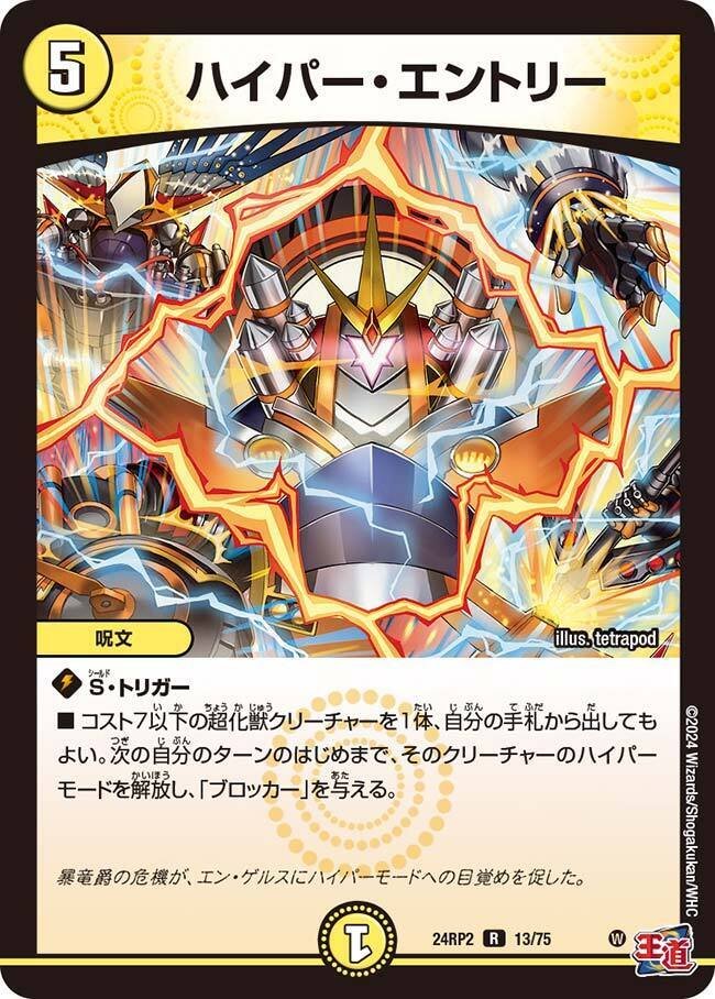 デュエマ引退品2020環境モルネク チェンジザドンジャングル青緑