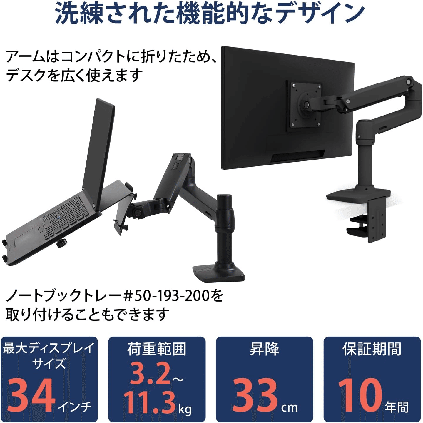 🖥️ エルゴトロンLXデスクモニターアーム：デスク革命の先駆者