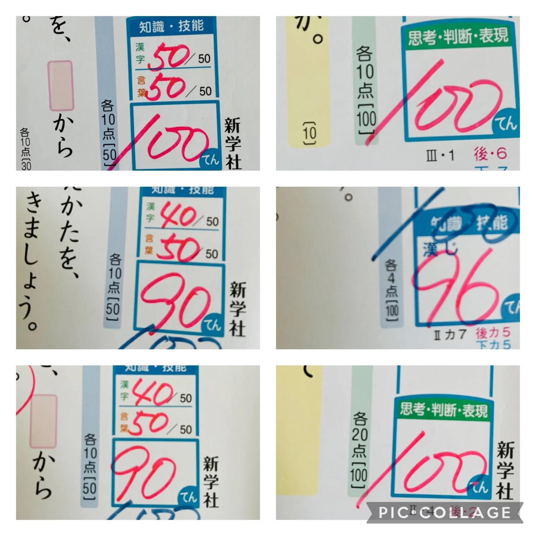 親は勉強を教えなくてOK！！】小学1・2年生が国語テストで100点を