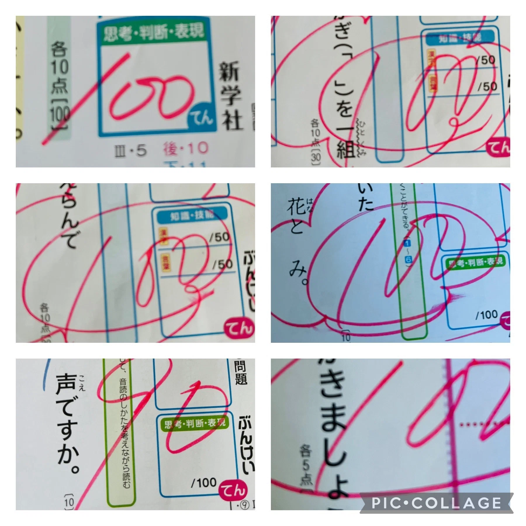 親は勉強を教えなくてOK！！】小学1・2年生が国語テストで100点を