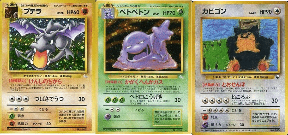 レギュレーション紹介記事】旧裏ポケカハレツー(晴れる屋2 レギュレーション紹介記事】旧裏ポケカハレツー(晴れる屋2