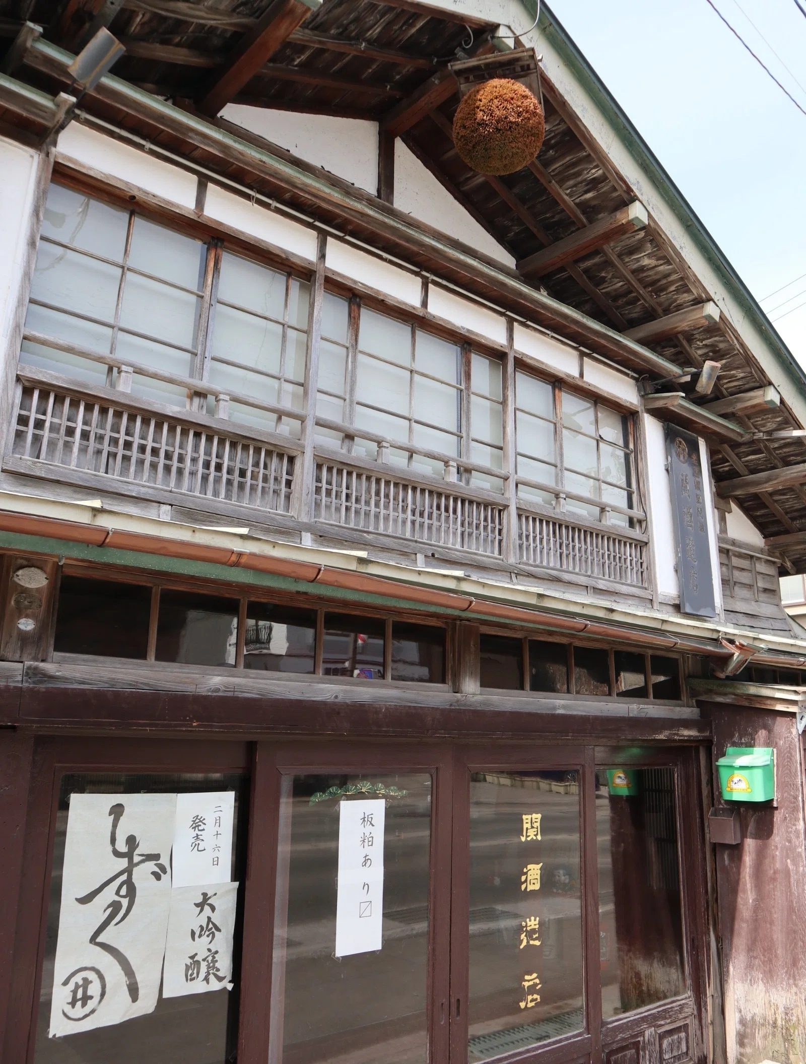 下北と共に生きる酒🍶関乃井酒造｜むつ｜宮泉｜あおもり地酒アンバサダー