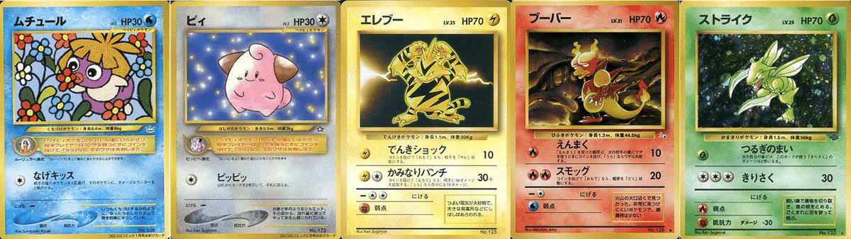 レギュレーション紹介記事】旧裏ポケカハレツー(晴れる屋2 レギュレーション紹介記事】旧裏ポケカハレツー(晴れる屋2