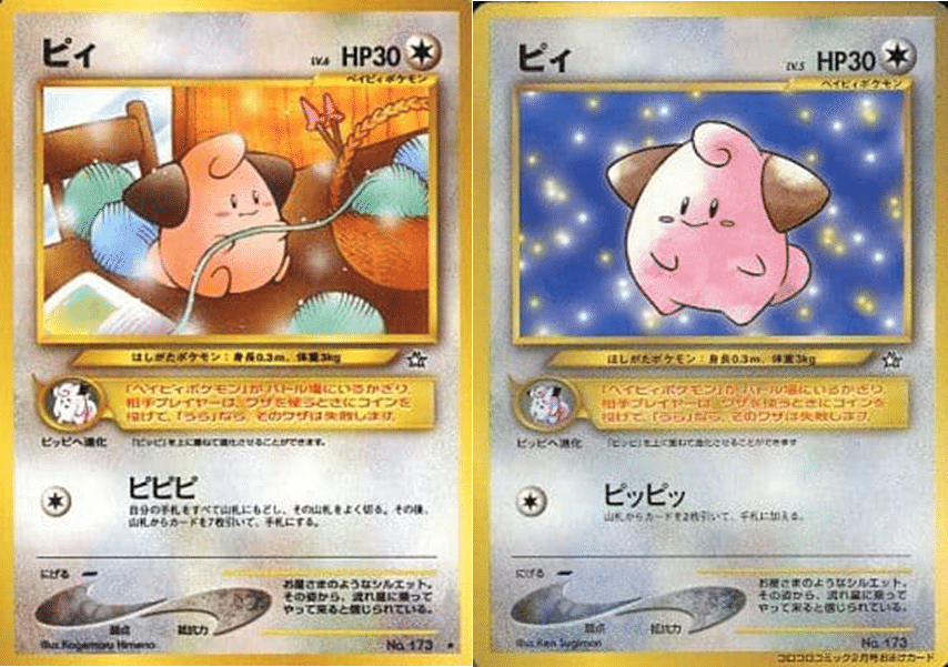 ポケモンカード コダック になったワケ 2 PROMO [状態LP+] Yahoo!オークション - 即決 コダック ポケモンカードになった