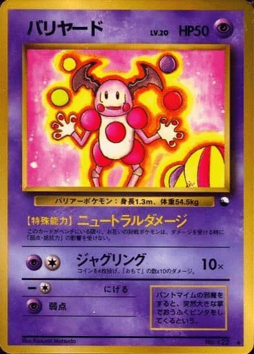 ハレツー殿堂202302】プクリンゴースト by Nicolas - 【旧裏