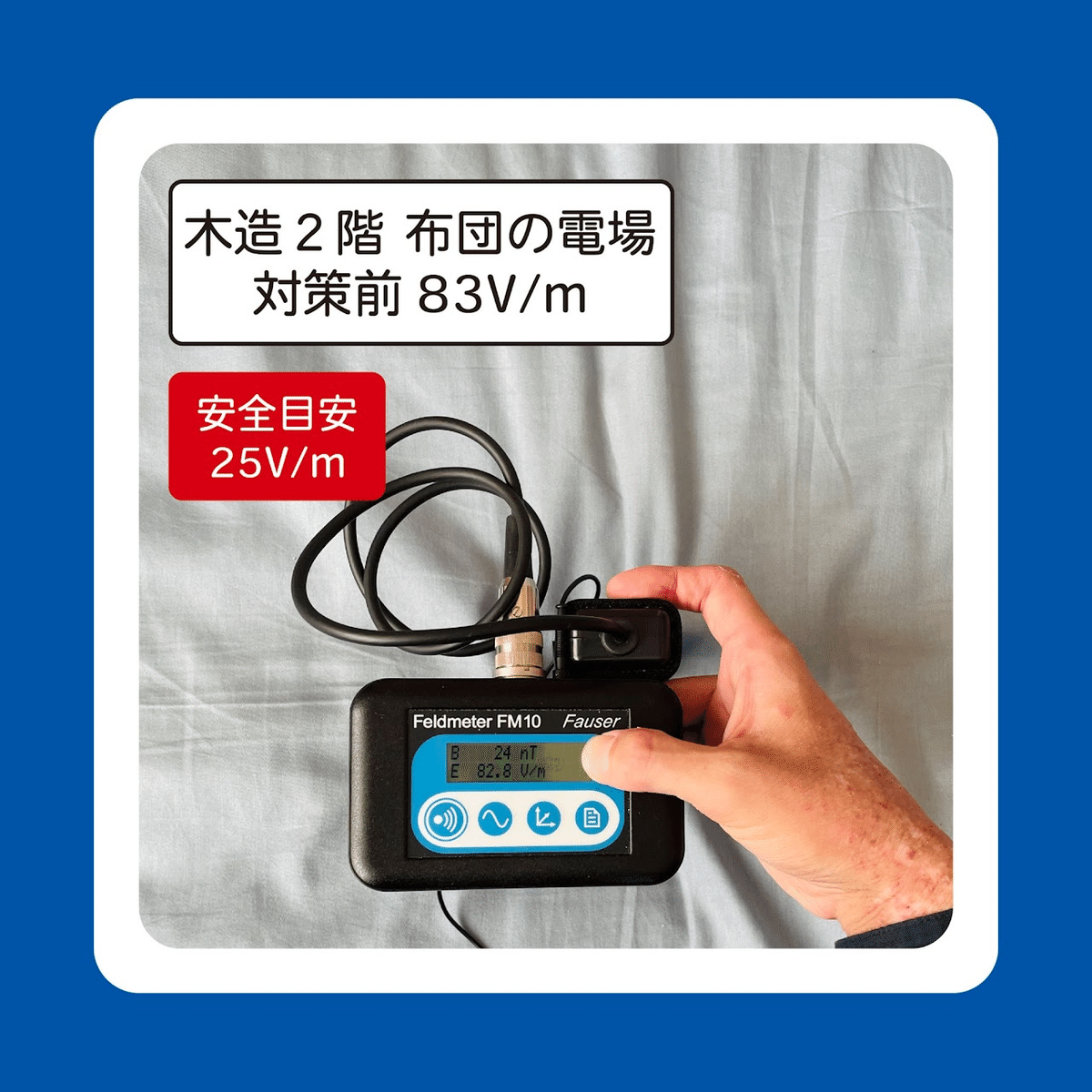 アースリネン&コットンの使い方マニュアル｜電磁波対策ラボ いしざわ