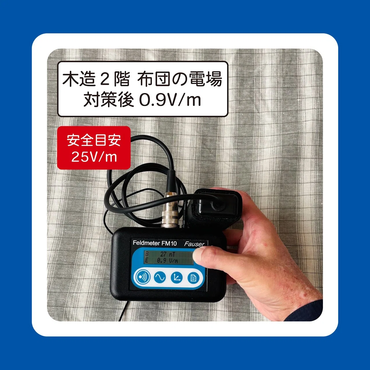 アースリネン&コットンの使い方マニュアル｜電磁波対策ラボ いしざわ