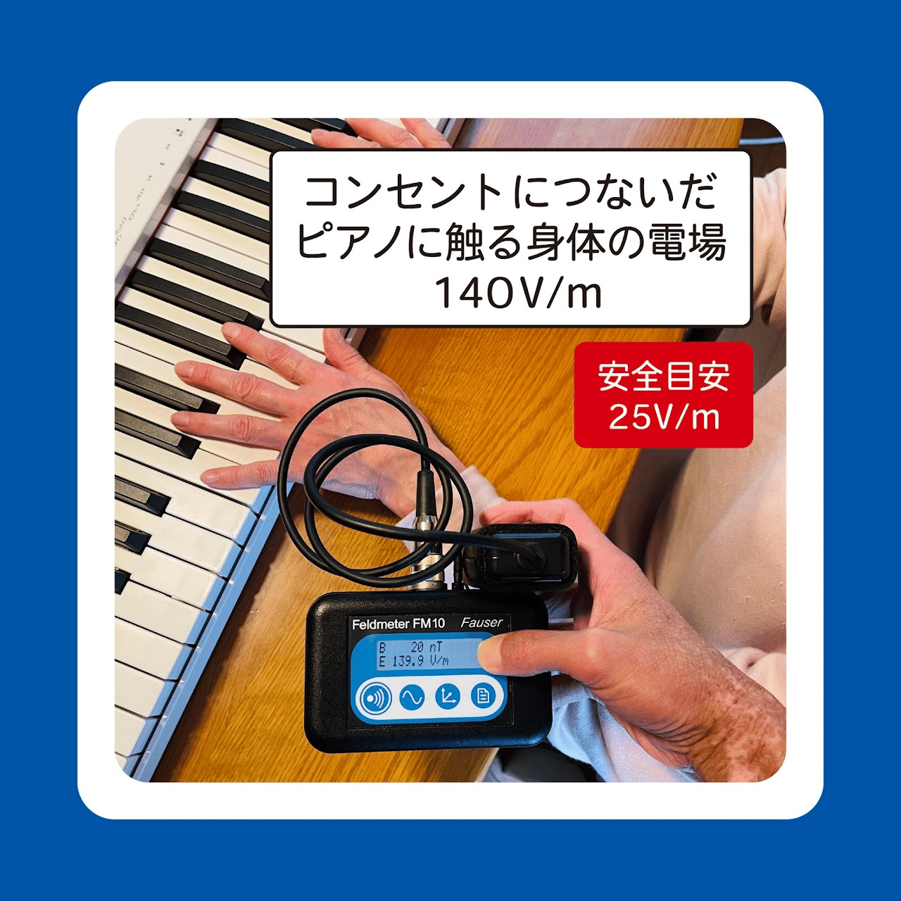 アースリネン&コットンの使い方マニュアル｜電磁波対策ラボ いしざわ