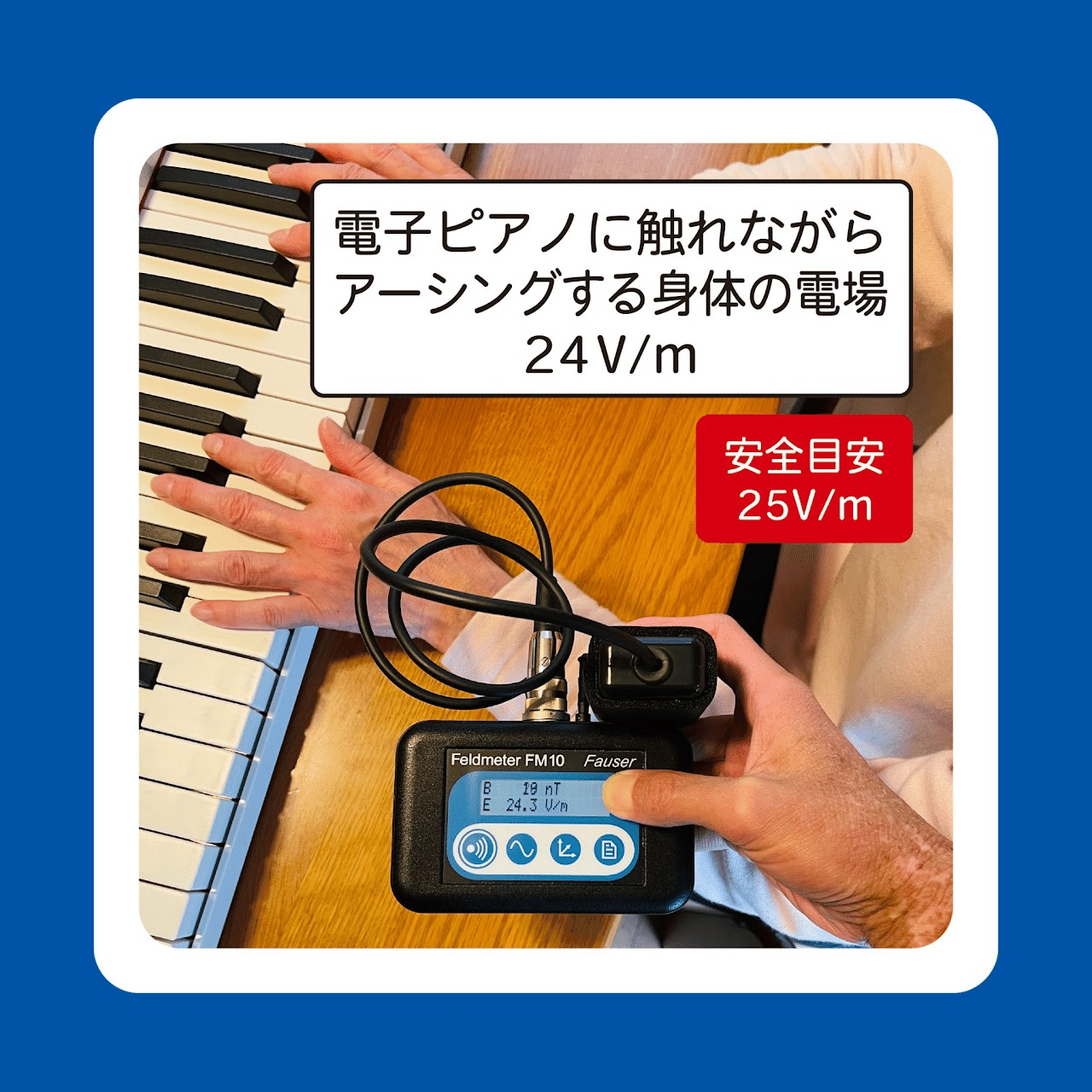 アースリネン&コットンの使い方マニュアル｜電磁波対策ラボ いしざわ