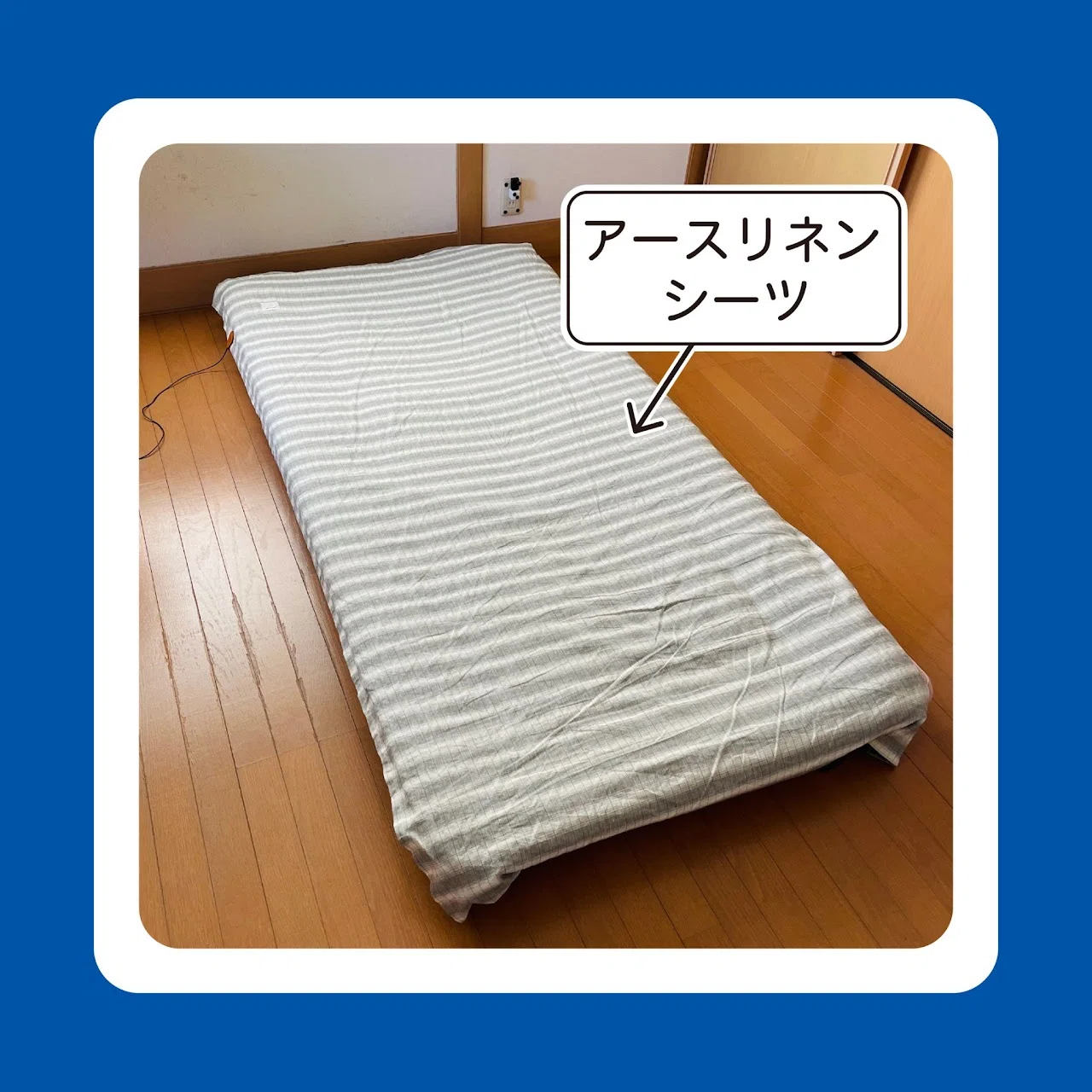 アースリネン&コットンの使い方マニュアル|電磁波対策ラボ いしざわ アースリネン&コットンの使い方マニュアル|電磁波対策ラボ いしざわ
