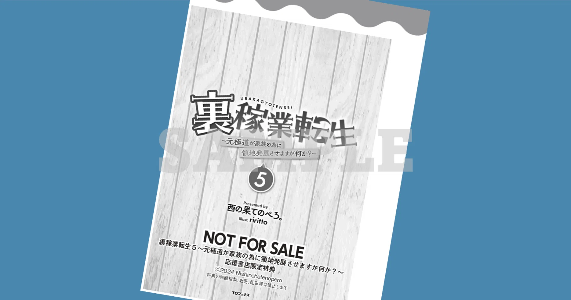ライトノベルまとめ売り　55冊　金額38500円分 ライトノベル50年・読んでおきたい100冊 | 太田 祥暉, kappe |本
