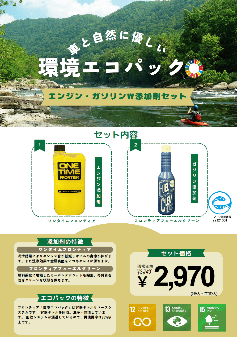 IMPUL 日産　Super ADD 1201 ギアオイル　添加剤 7本セット IMPUL 日産 Super ADD 1201 ギアオイル 添加剤 7本セット IMPUL 日産