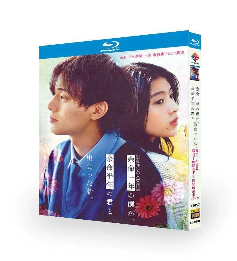 永瀬廉出演作品Blu-rayまとめ売り 合え