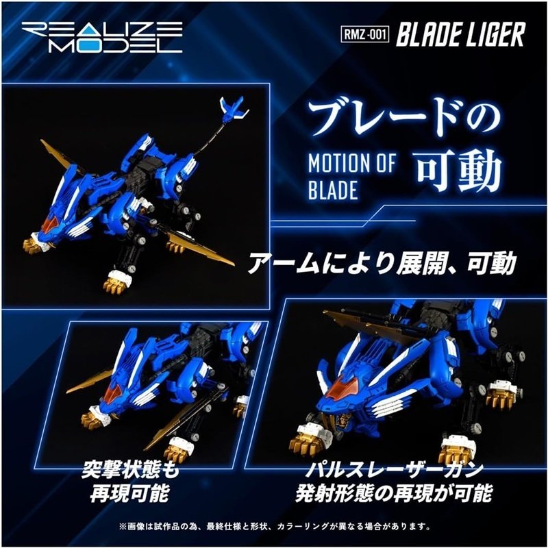 ZOIDS(ゾイド) リアライズモデル ブレードライガー & ジェノザウラー 新品未開封】 リアライズモデル ZOIDS ブレードライガー