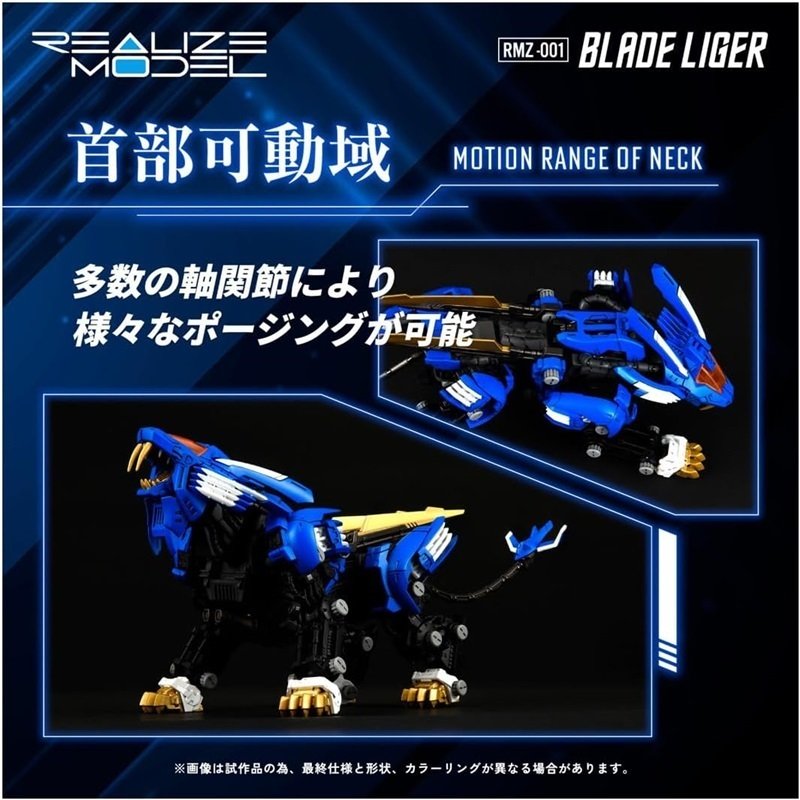 ゾイド』ブレードライガーとジェノザウラーが超可動や組み立て