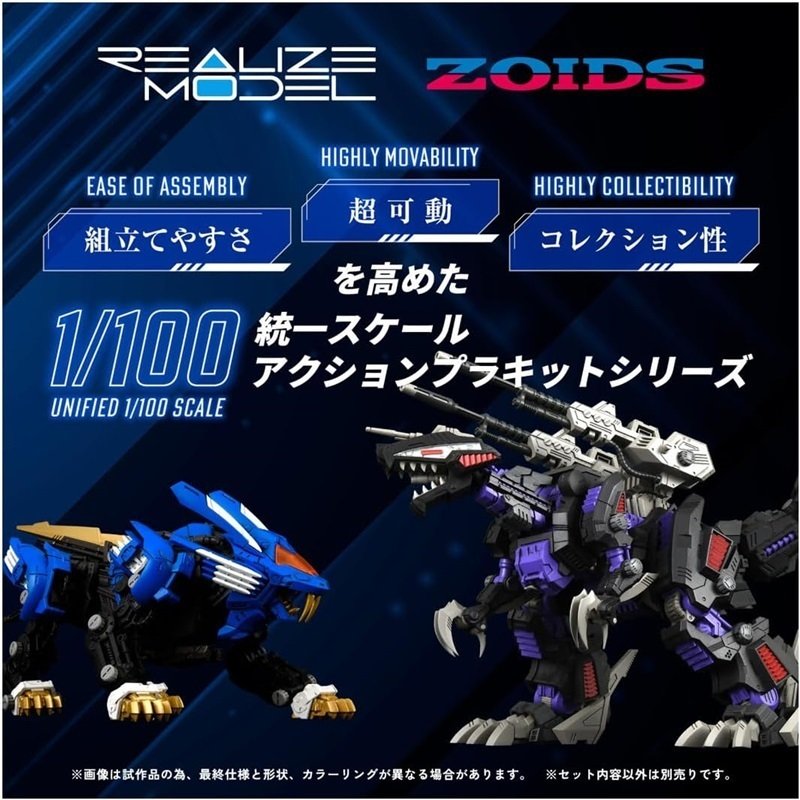 ゾイド』ブレードライガーとジェノザウラーが超可動や組み立て ゾイド』ブレードライガーとジェノザウラーが超可動や組み立て