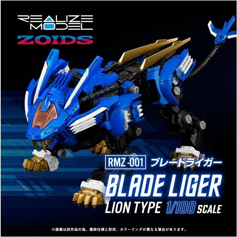ゾイド』ブレードライガーとジェノザウラーが超可動や組み立て ゾイド』ブレードライガーとジェノザウラーが超可動や組み立て