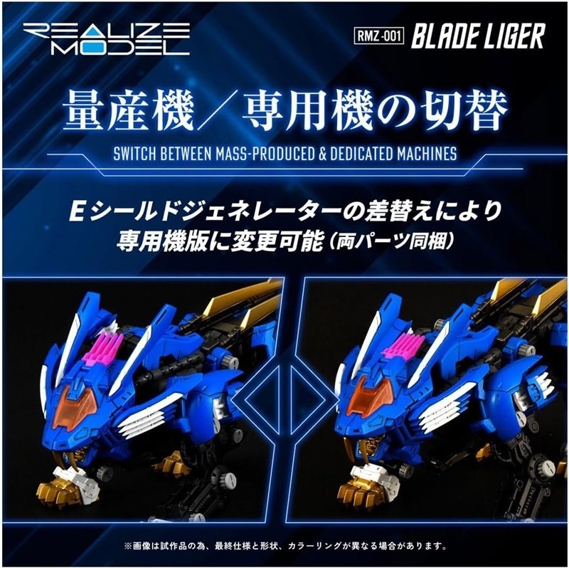 送料込み　タカラトミー　リアライズモデル　ブレードライガー、ジェノザウラーセット リアライズモデル ゾイド ブレードライガー ジェノザウラー