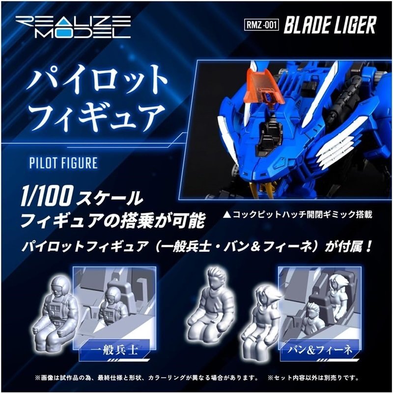 T-SPARK REALIZE MODEL ブレードライガー　ジェノザウラー ゾイド』ブレードライガーとジェノザウラーが超可動や組み立て
