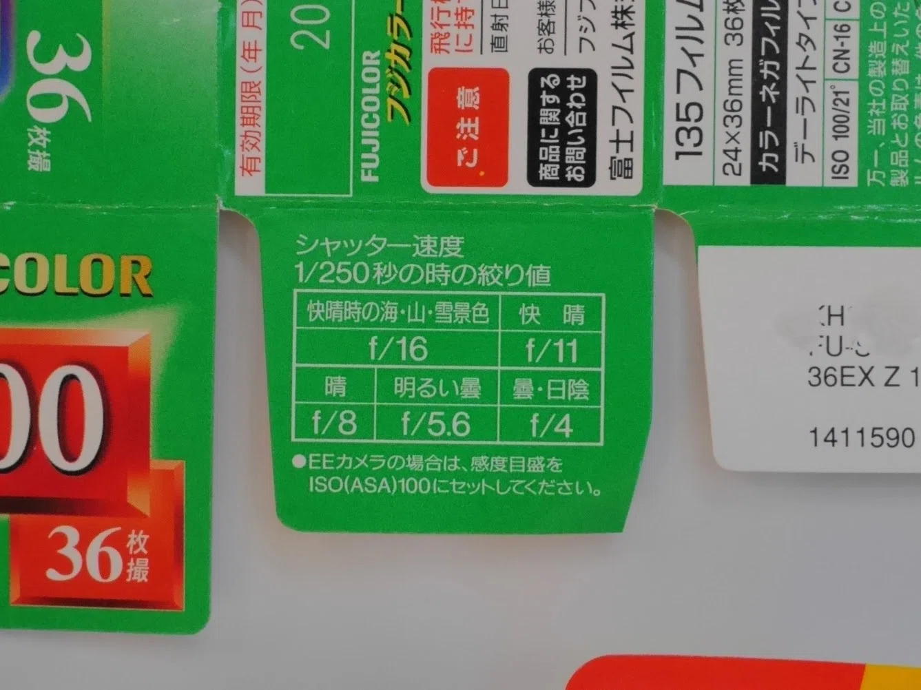 ビギナーに優しい？カラーフィルム 2種｜カメラのヤマヤ