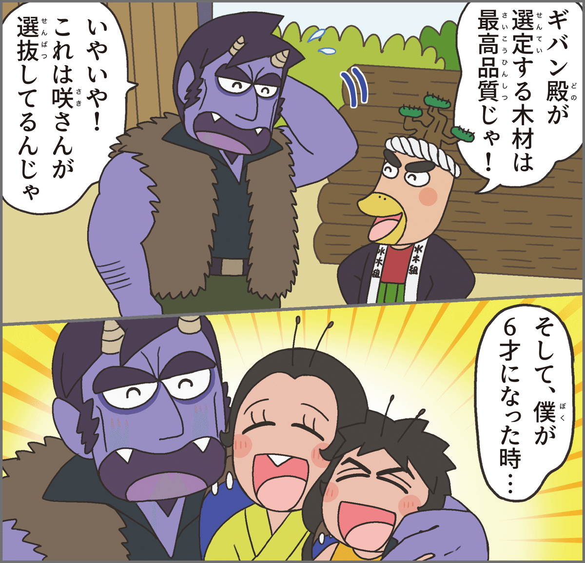 『モンシローのアルバム』第23話 後編|KADOKAWA児童書ポータルサイト「ヨメルバ」note