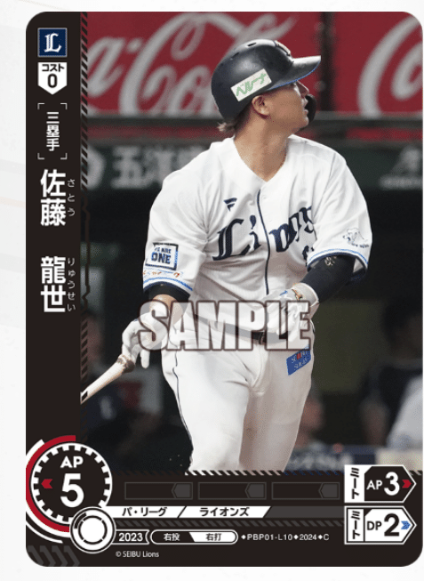 ドリームオーダー vol.4 金子 侑司SSP 西武 ライオンズ ドリーム