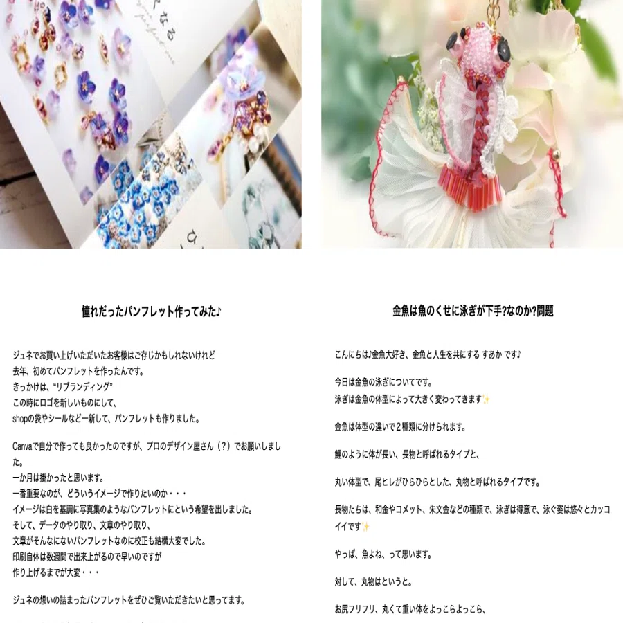 minne PLUS】作家・ブランドのみなさんはどんなレターをプッシュ通知し