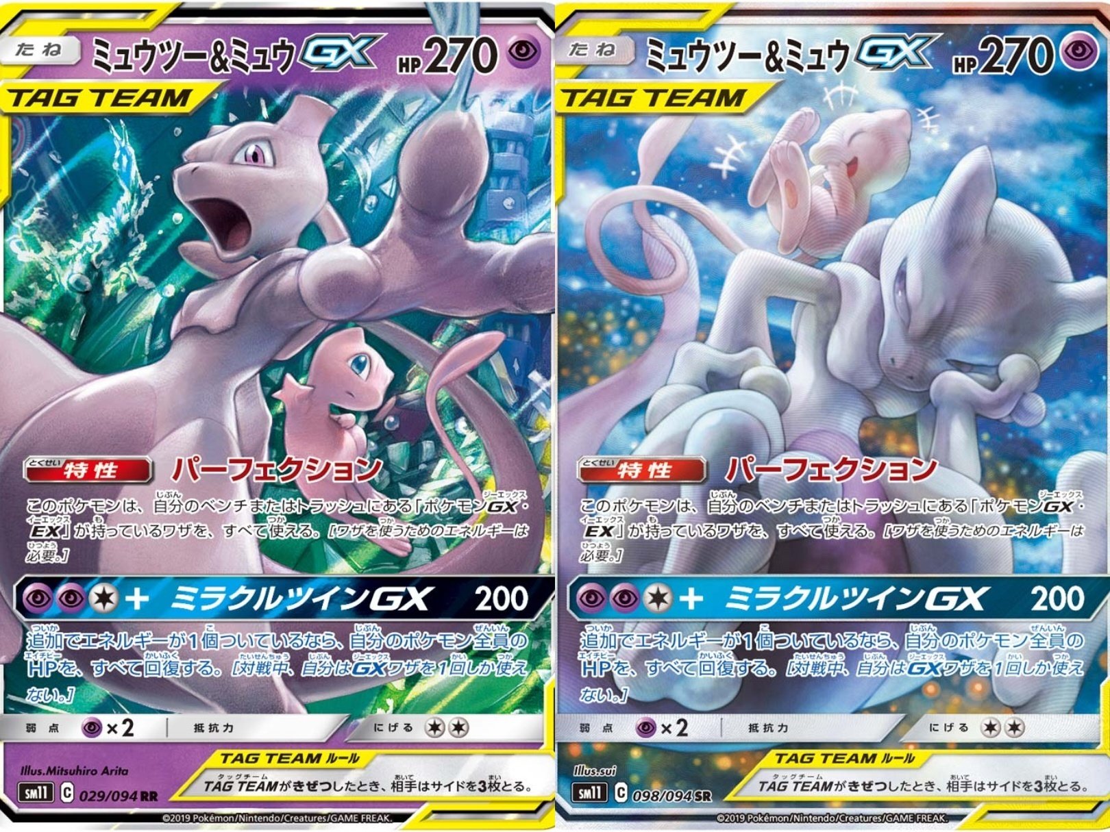 ポケカの歴代ミュウツー[後編]｜リユルン