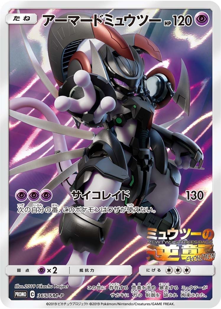 スーパーセール 半額 ポケカの歴代ミュウツー[後編]｜リユルン ポケモンカードゲーム